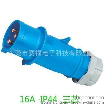 防水工業(yè)插頭 IP44 三芯16A 工業(yè)接插件 曼奈克斯型 廠家直銷